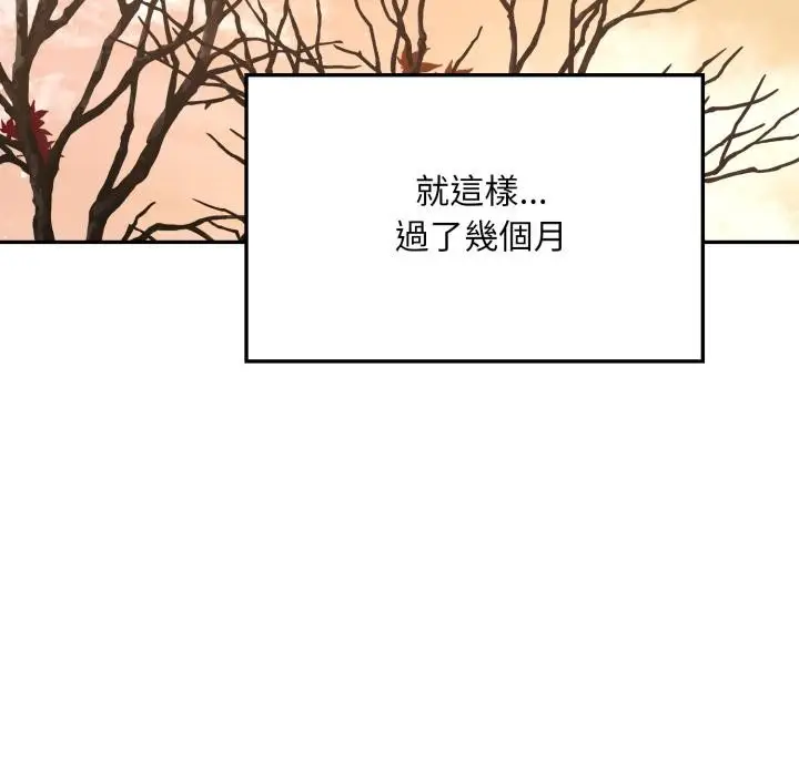 漫画《不顾一切爱上你》第17话第92张图