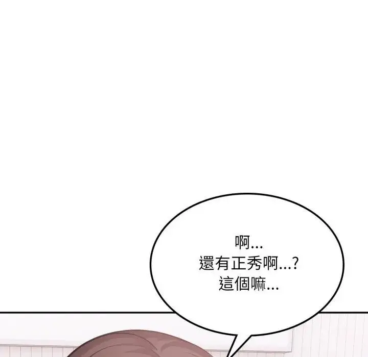 漫画《不顾一切爱上你》第18话第100张图