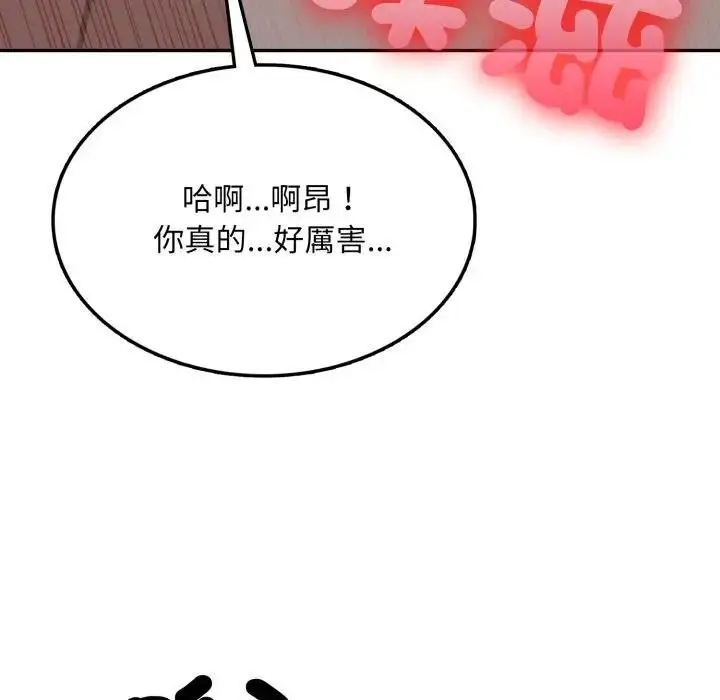 漫画《不顾一切爱上你》第18话第119张图