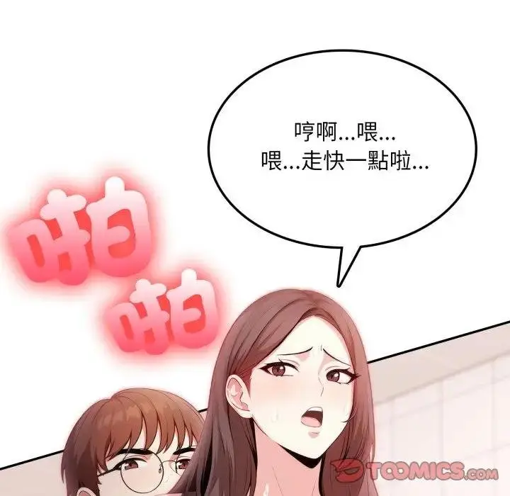 漫画《不顾一切爱上你》第18话第12张图
