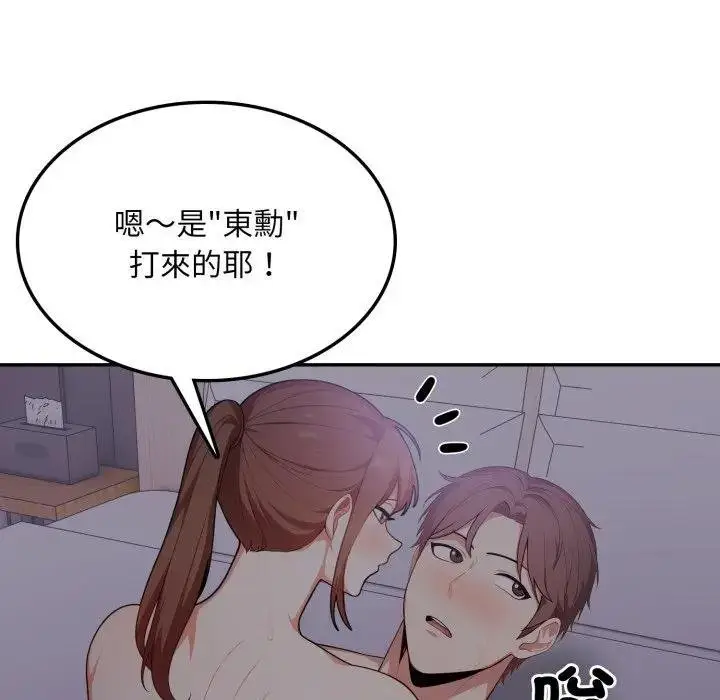 漫画《不顾一切爱上你》第18话第122张图