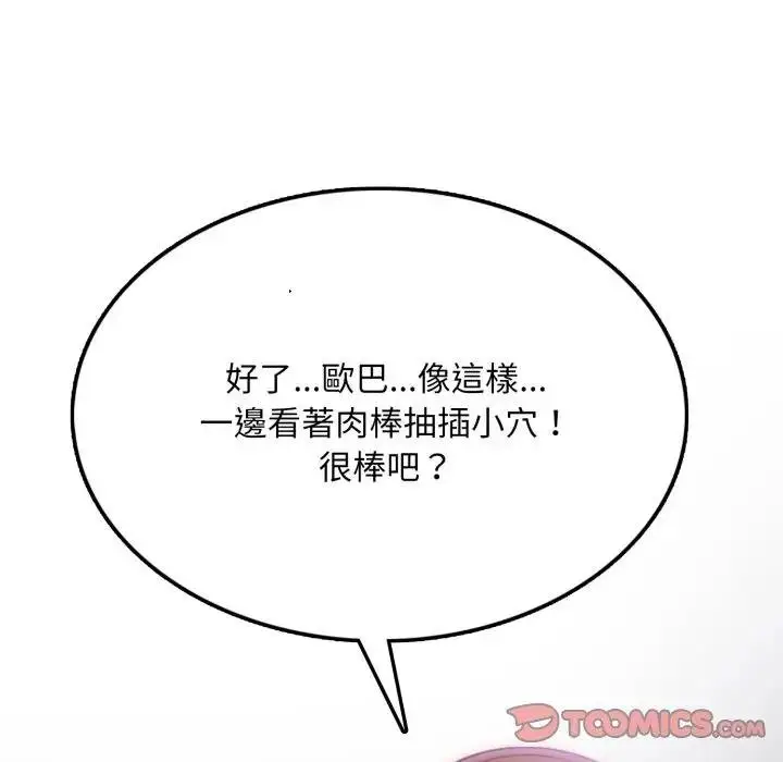 漫画《不顾一切爱上你》第18话第129张图