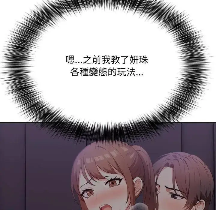 漫画《不顾一切爱上你》第18话第133张图