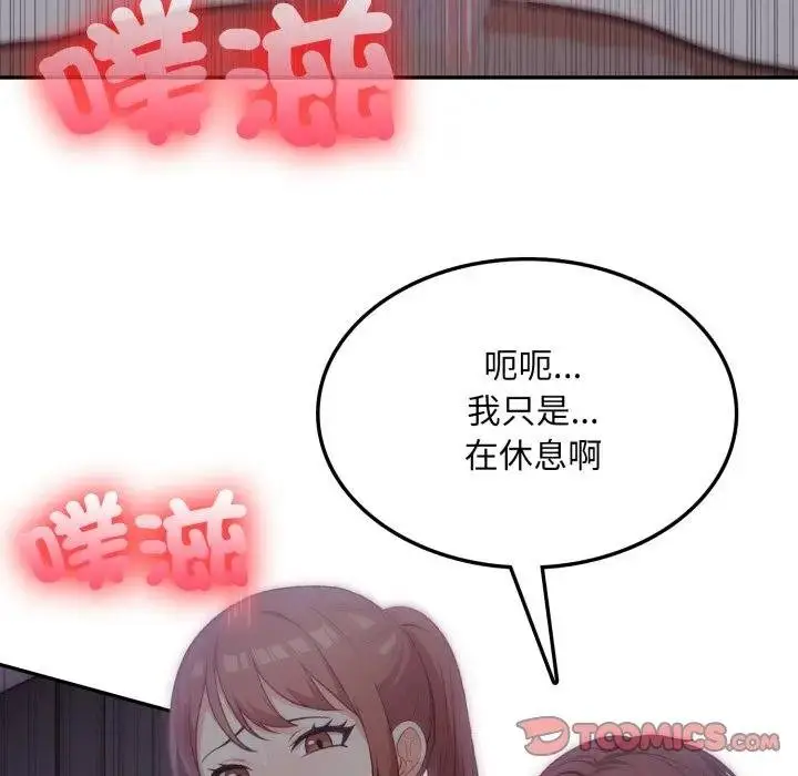 漫画《不顾一切爱上你》第18话第138张图