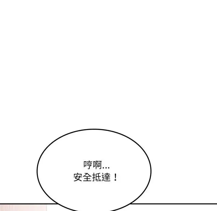 漫画《不顾一切爱上你》第18话第22张图