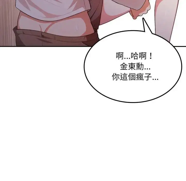 漫画《不顾一切爱上你》第18话第24张图