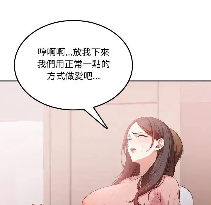漫画《不顾一切爱上你》第18话第25张图