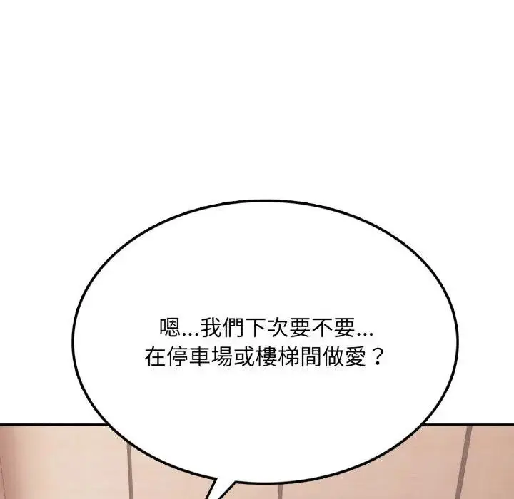 漫画《不顾一切爱上你》第18话第32张图