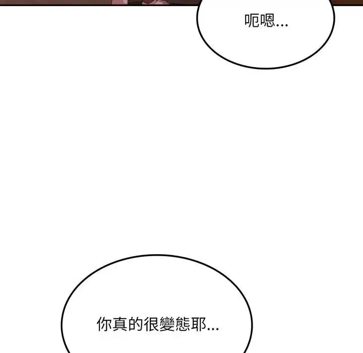 漫画《不顾一切爱上你》第18话第34张图