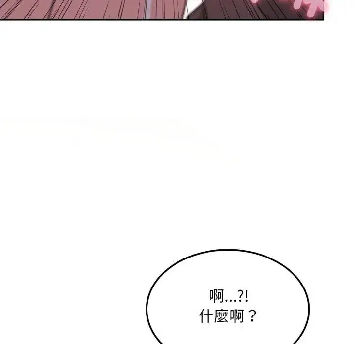 漫画《不顾一切爱上你》第18话第42张图