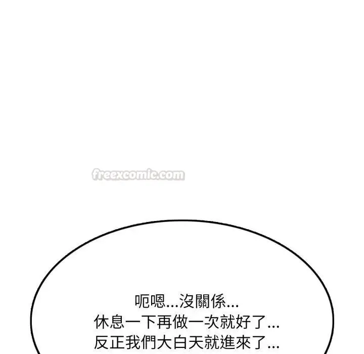 漫画《不顾一切爱上你》第18话第45张图