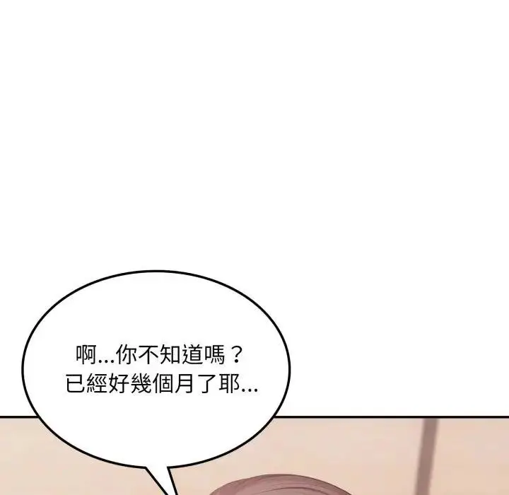 漫画《不顾一切爱上你》第18话第59张图
