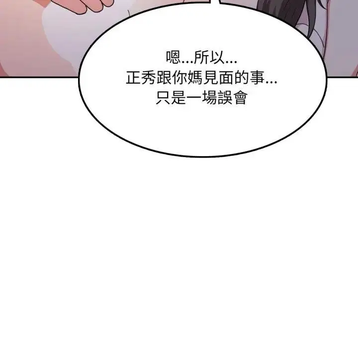 漫画《不顾一切爱上你》第18话第61张图