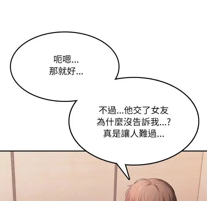 漫画《不顾一切爱上你》第18话第62张图