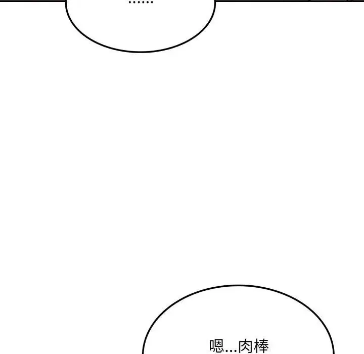 漫画《不顾一切爱上你》第18话第64张图