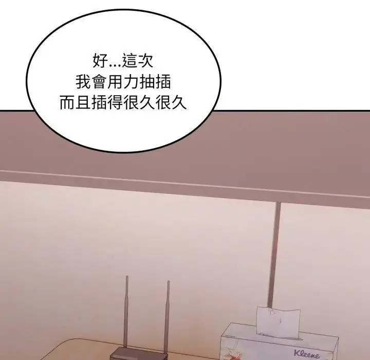 漫画《不顾一切爱上你》第18话第67张图
