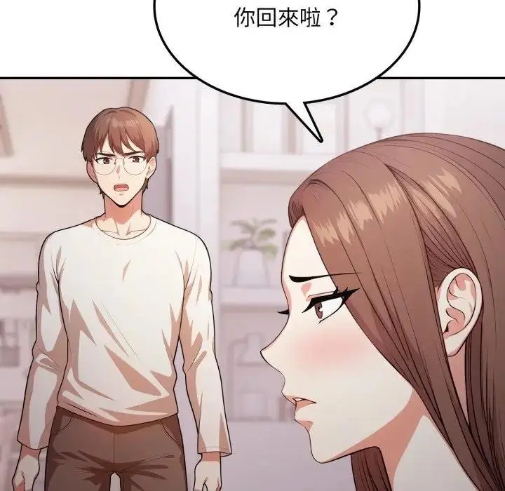 漫画《不顾一切爱上你》第18话第74张图