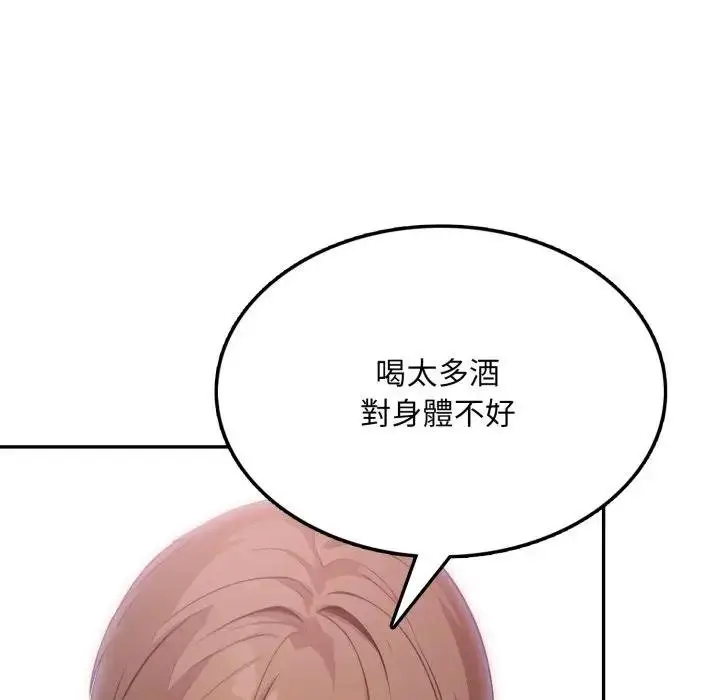 漫画《不顾一切爱上你》第18话第76张图