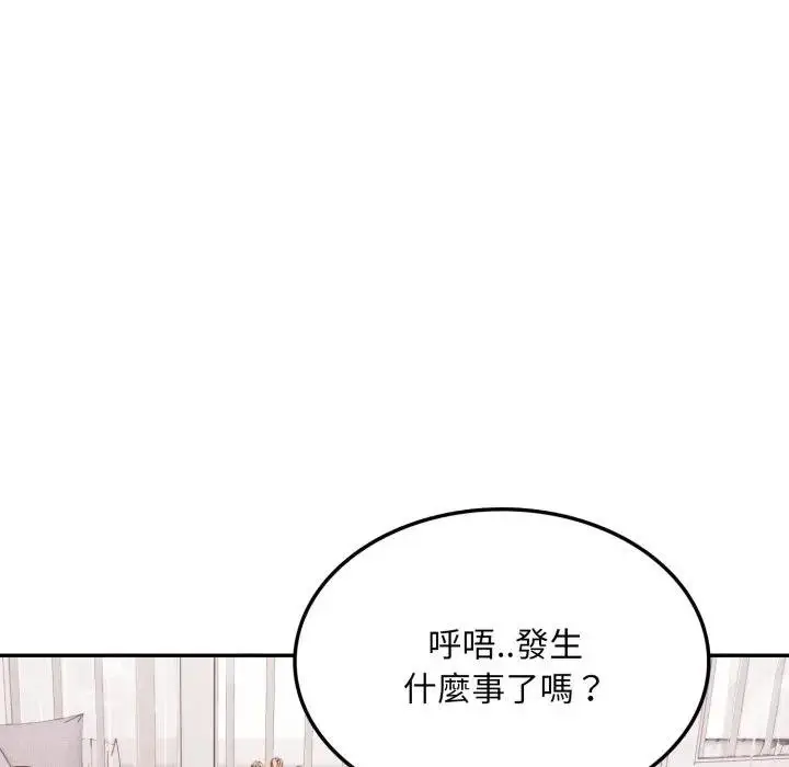 漫画《不顾一切爱上你》第18话第78张图