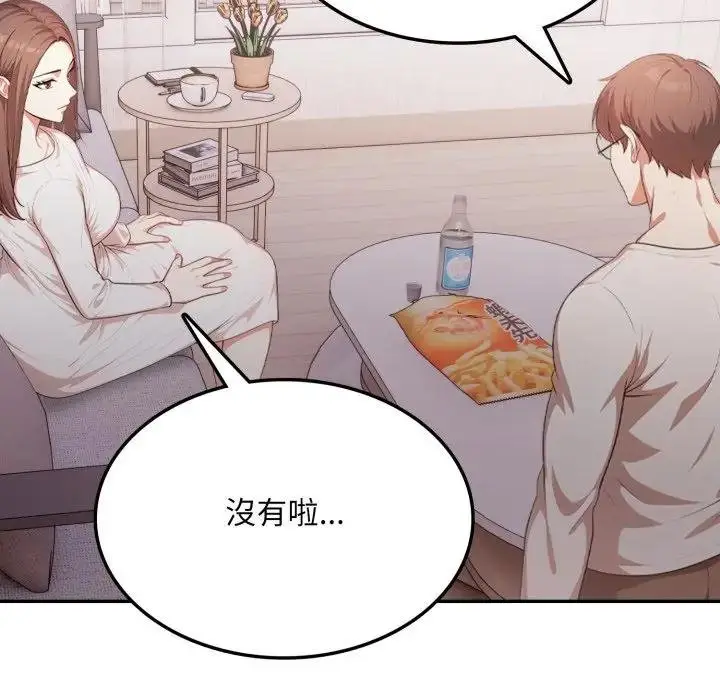 漫画《不顾一切爱上你》第18话第79张图