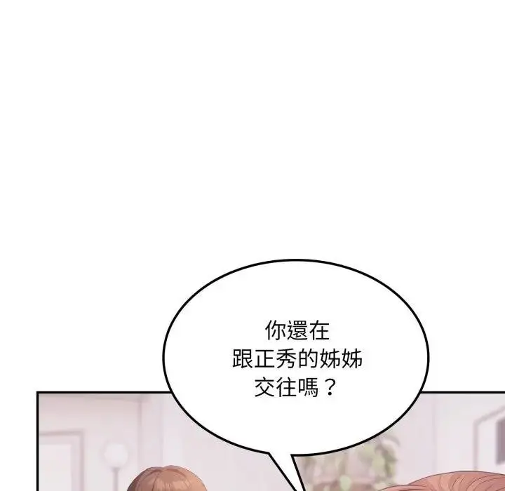 漫画《不顾一切爱上你》第18话第80张图