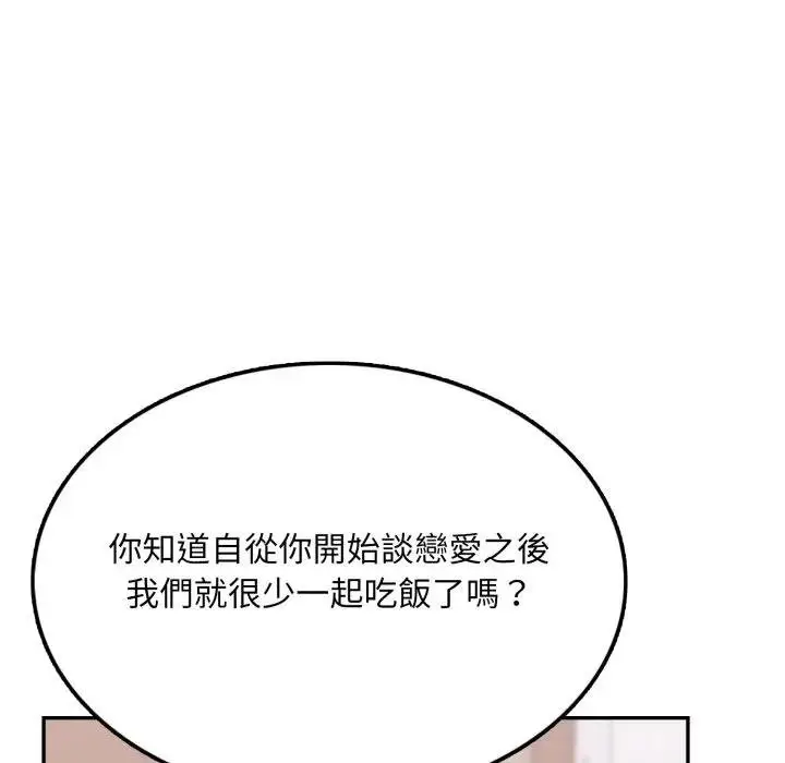 漫画《不顾一切爱上你》第18话第83张图