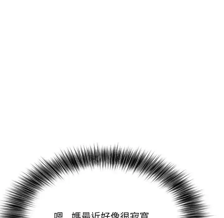 漫画《不顾一切爱上你》第18话第85张图