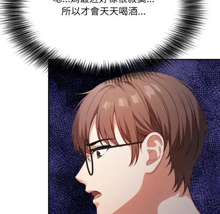 漫画《不顾一切爱上你》第18话第86张图