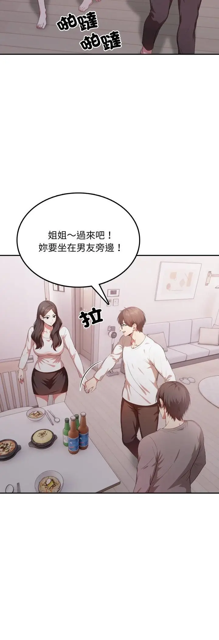 漫画《不顾一切爱上你》第19话第14张图