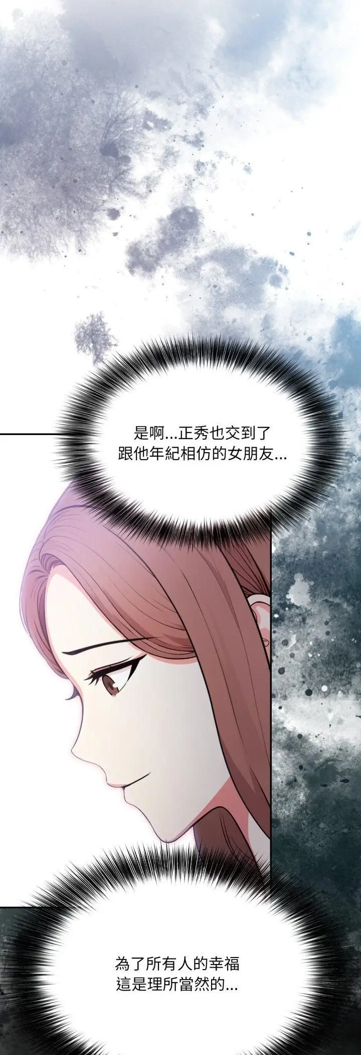 漫画《不顾一切爱上你》第19话第20张图