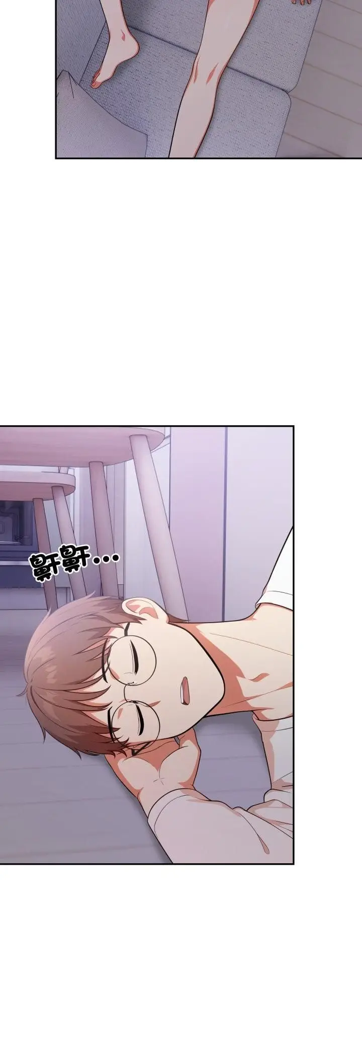 漫画《不顾一切爱上你》第19话第26张图