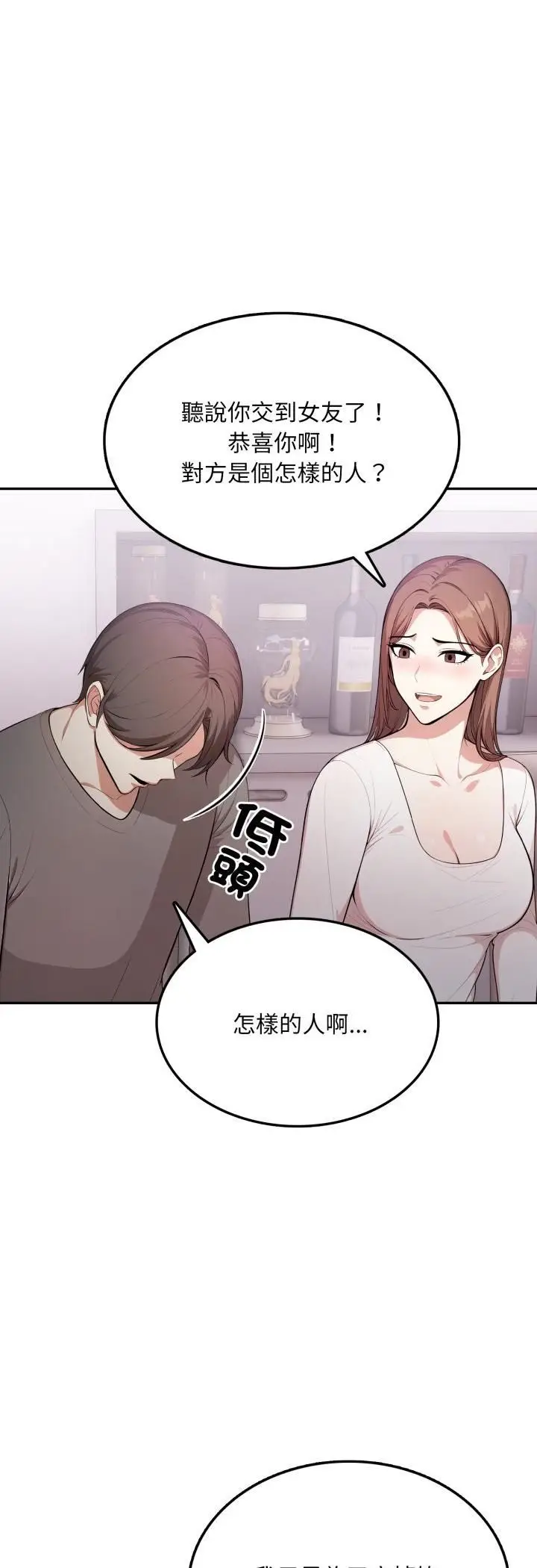 漫画《不顾一切爱上你》第19话第31张图