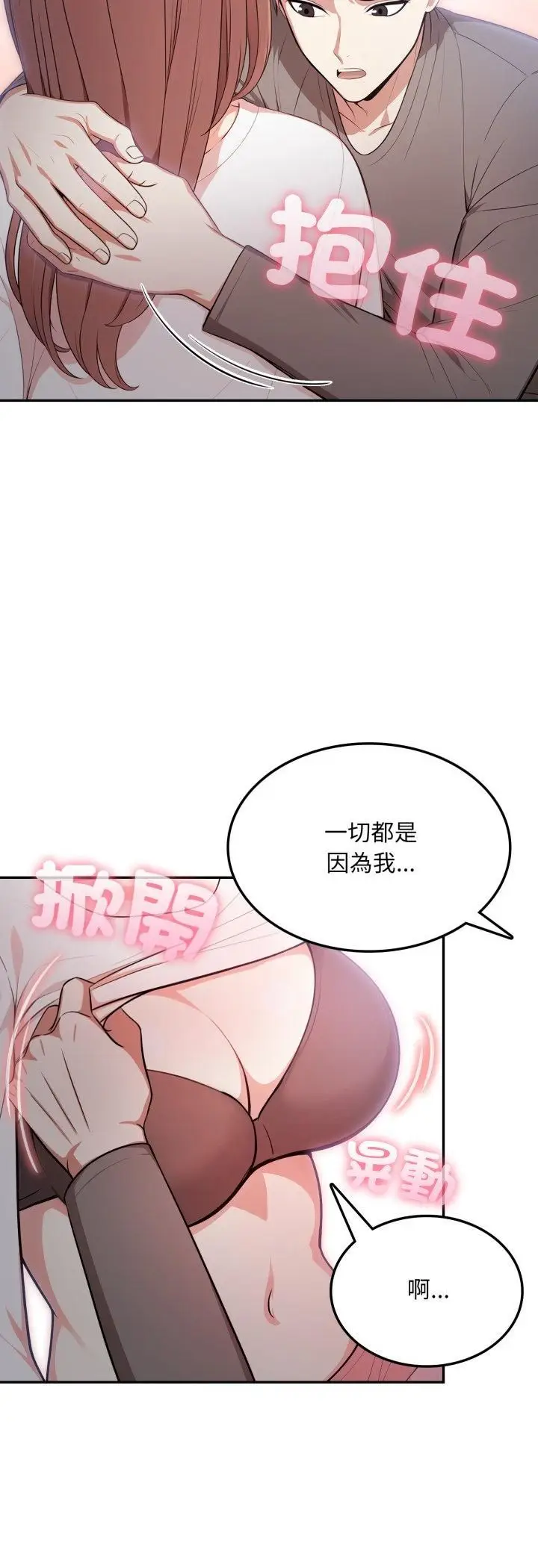 漫画《不顾一切爱上你》第19话第33张图