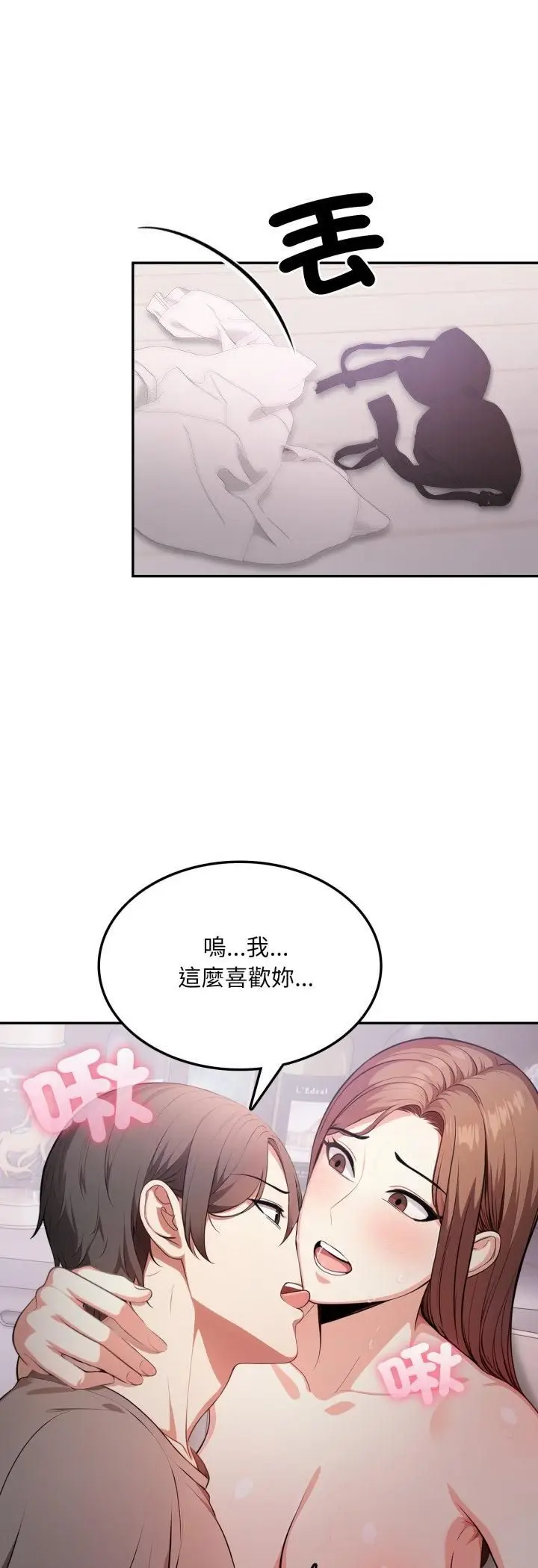 漫画《不顾一切爱上你》第19话第34张图