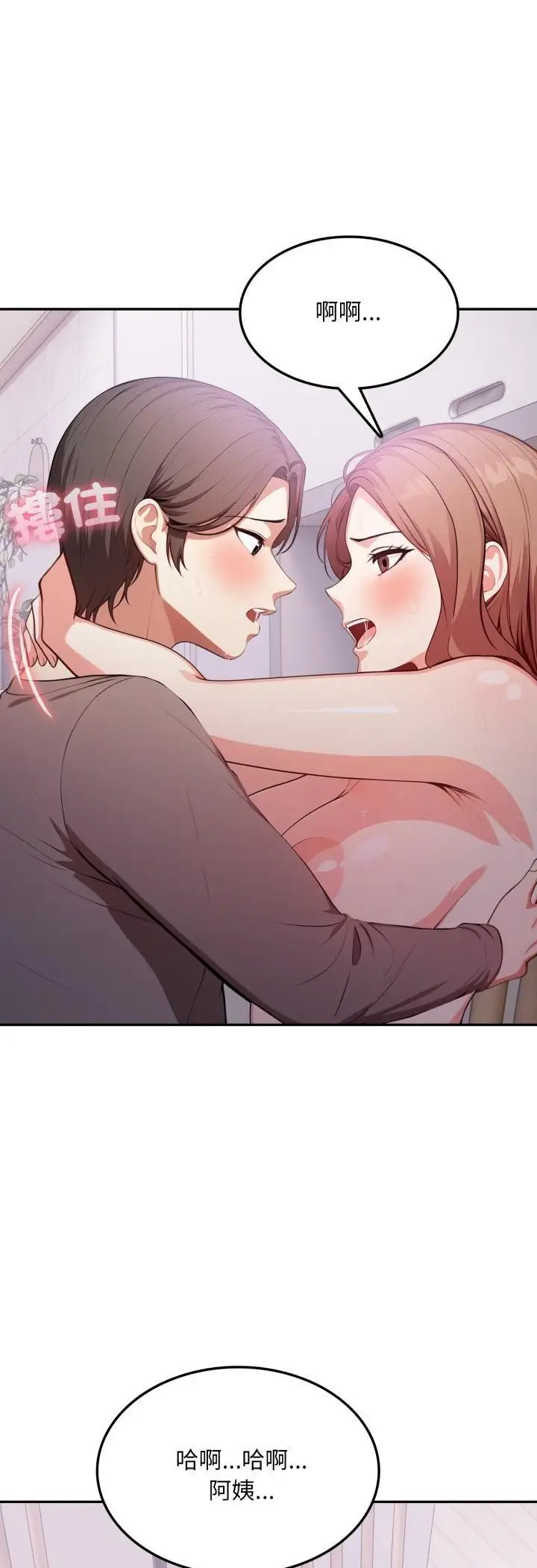 漫画《不顾一切爱上你》第19话第36张图