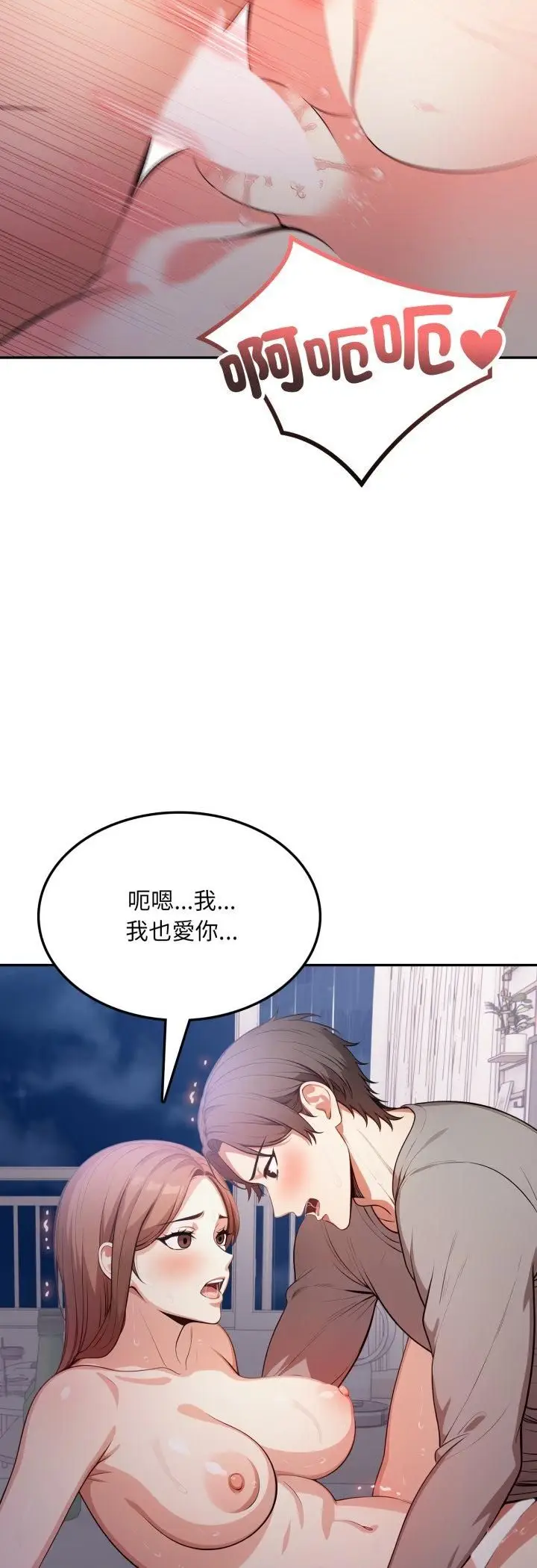 漫画《不顾一切爱上你》第19话第39张图