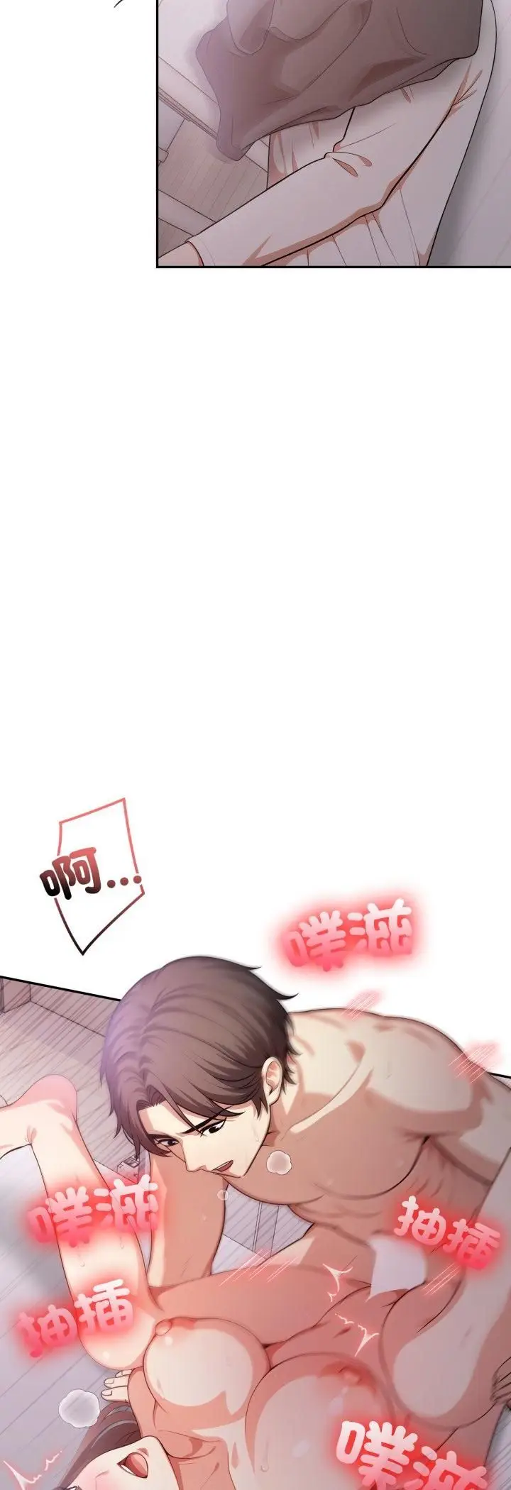漫画《不顾一切爱上你》第19话第42张图