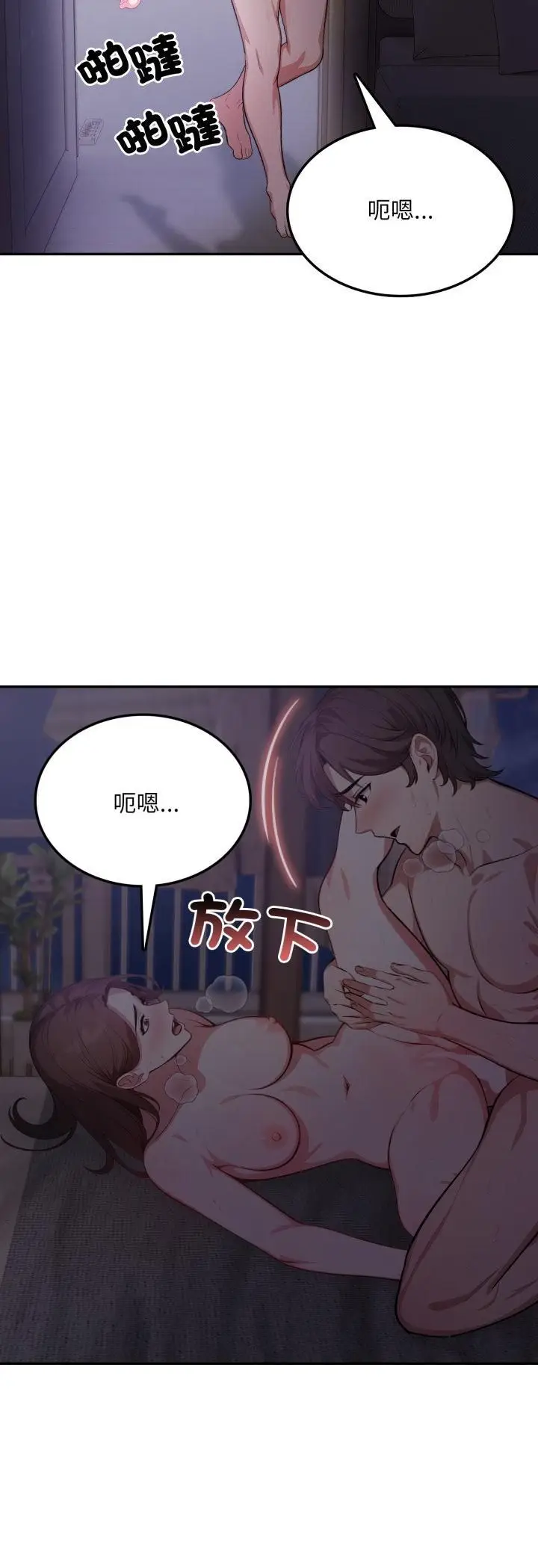 漫画《不顾一切爱上你》第19话第49张图