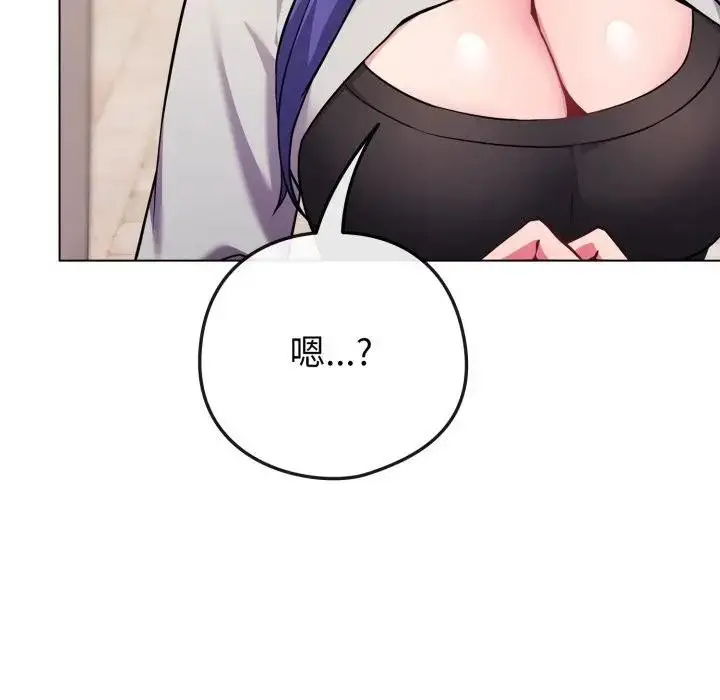 漫画《恋上年上的她》第50话第174张图