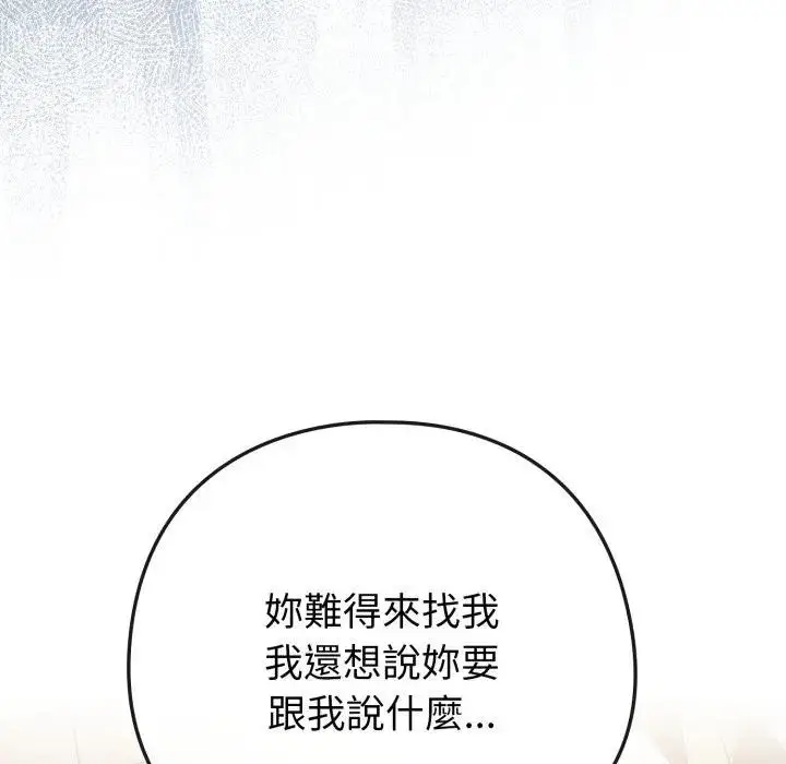 漫画《恋上年上的她》第50话第63张图