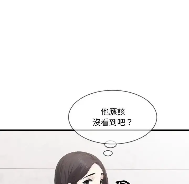 漫画《社区人妻的陷阱》第1话第102张图