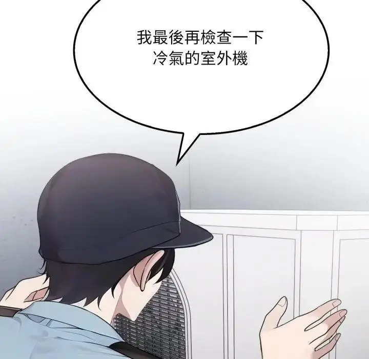 漫画《社区人妻的陷阱》第1话第110张图