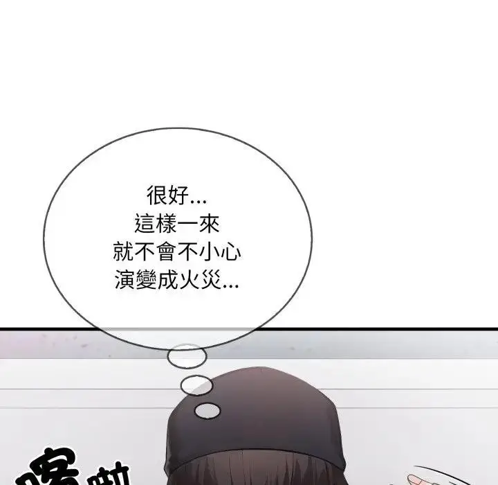 漫画《社区人妻的陷阱》第1话第114张图