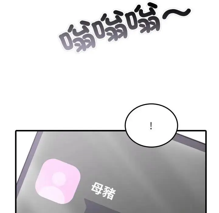 漫画《社区人妻的陷阱》第1话第12张图
