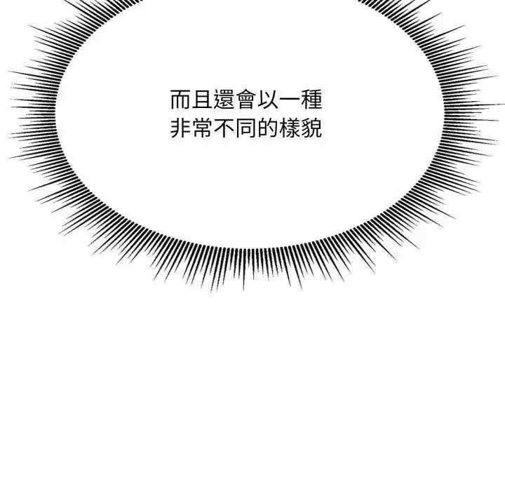 漫画《社区人妻的陷阱》第1话第121张图