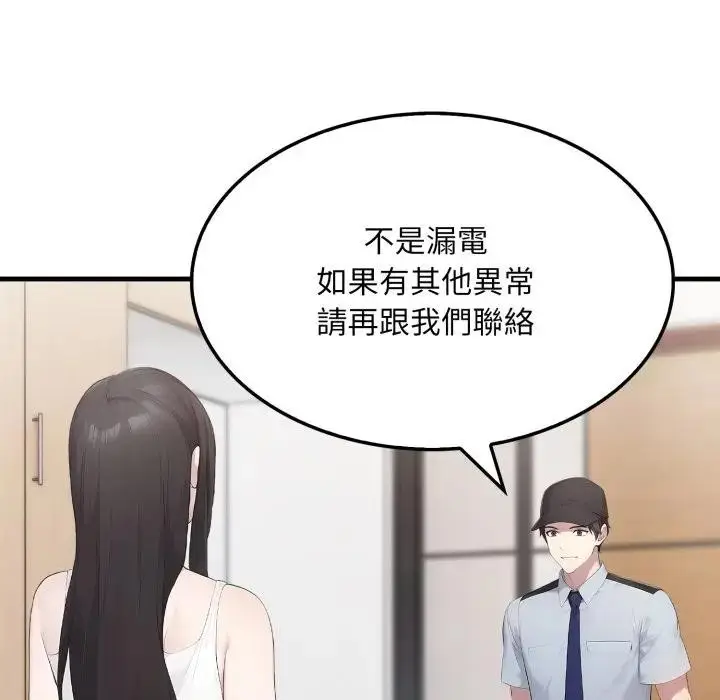 漫画《社区人妻的陷阱》第1话第122张图