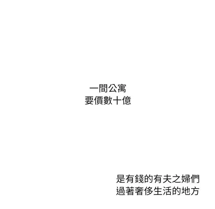 漫画《社区人妻的陷阱》第1话第130张图