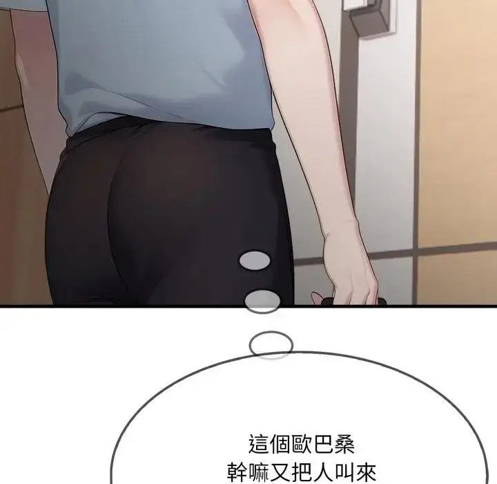漫画《社区人妻的陷阱》第1话第136张图