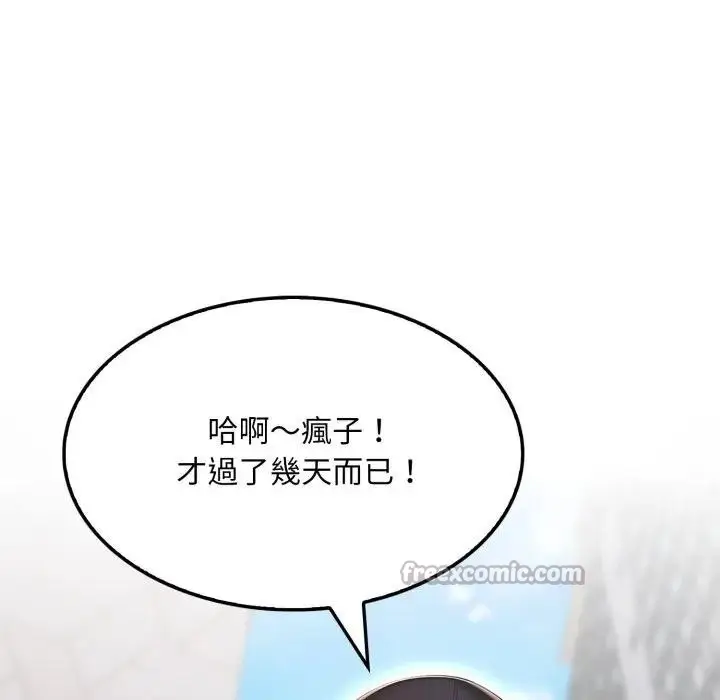 漫画《社区人妻的陷阱》第1话第14张图