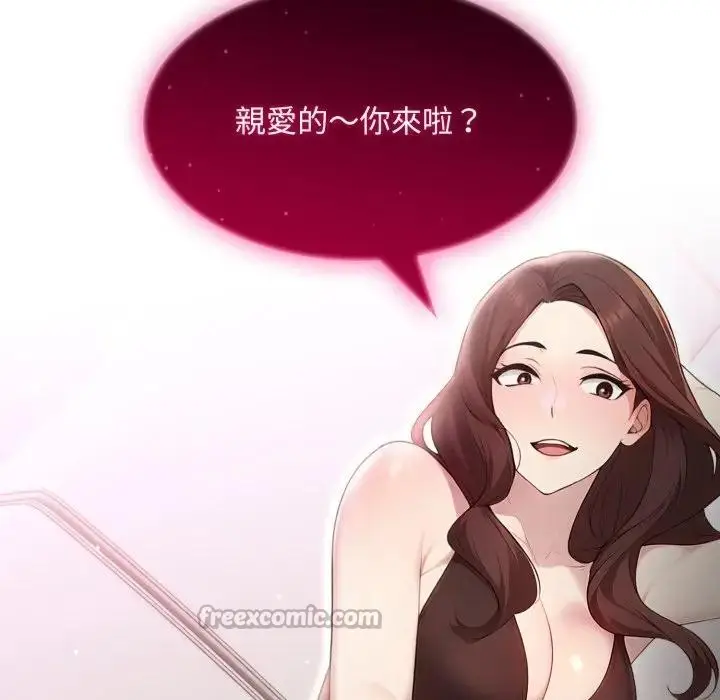 漫画《社区人妻的陷阱》第1话第140张图